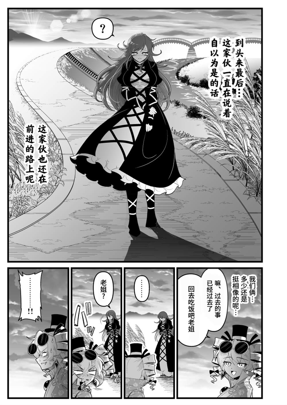 《女苑逃走》漫画最新章节第3话免费下拉式在线观看章节第【17】张图片