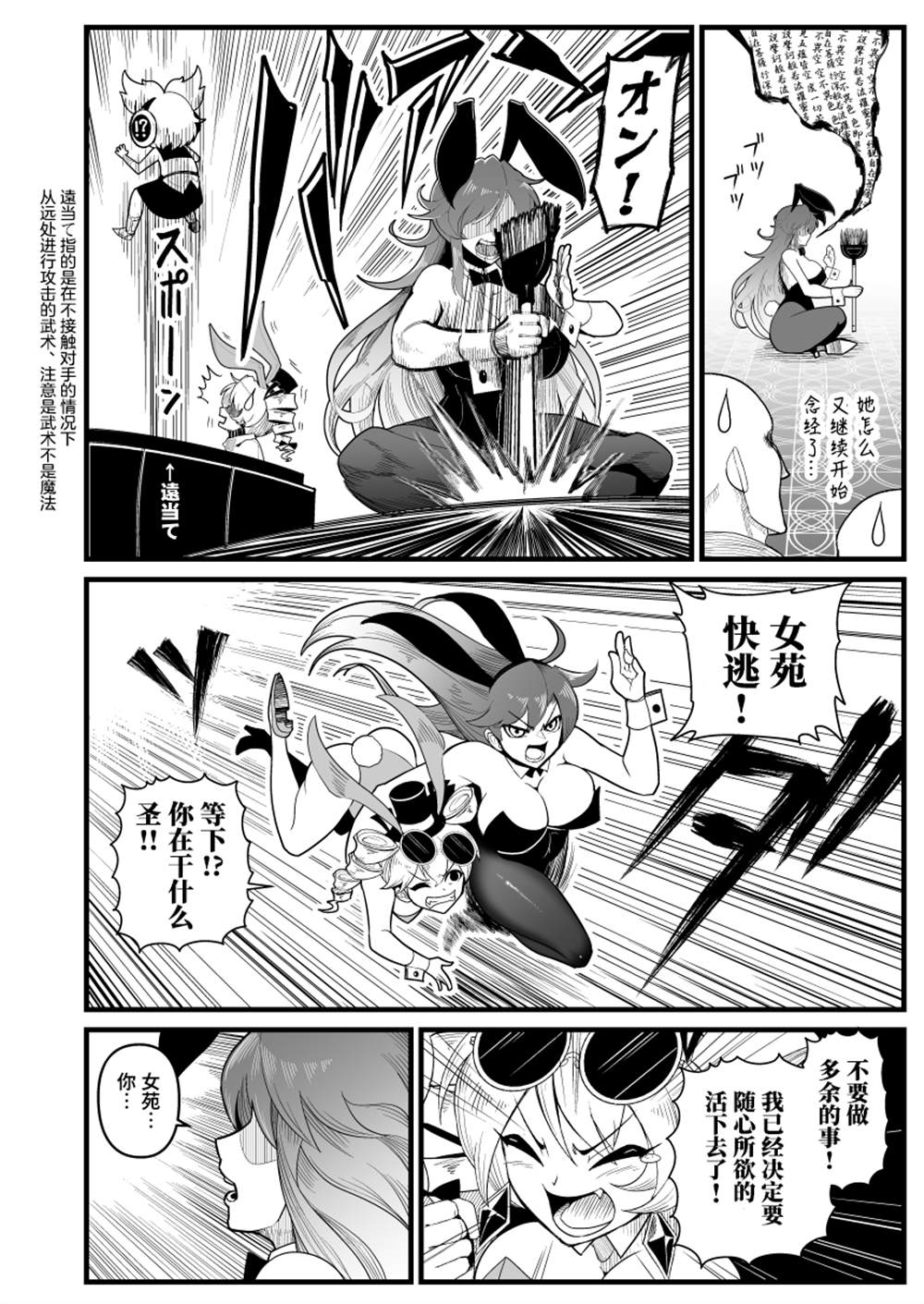 《女苑逃走》漫画最新章节第3话免费下拉式在线观看章节第【10】张图片