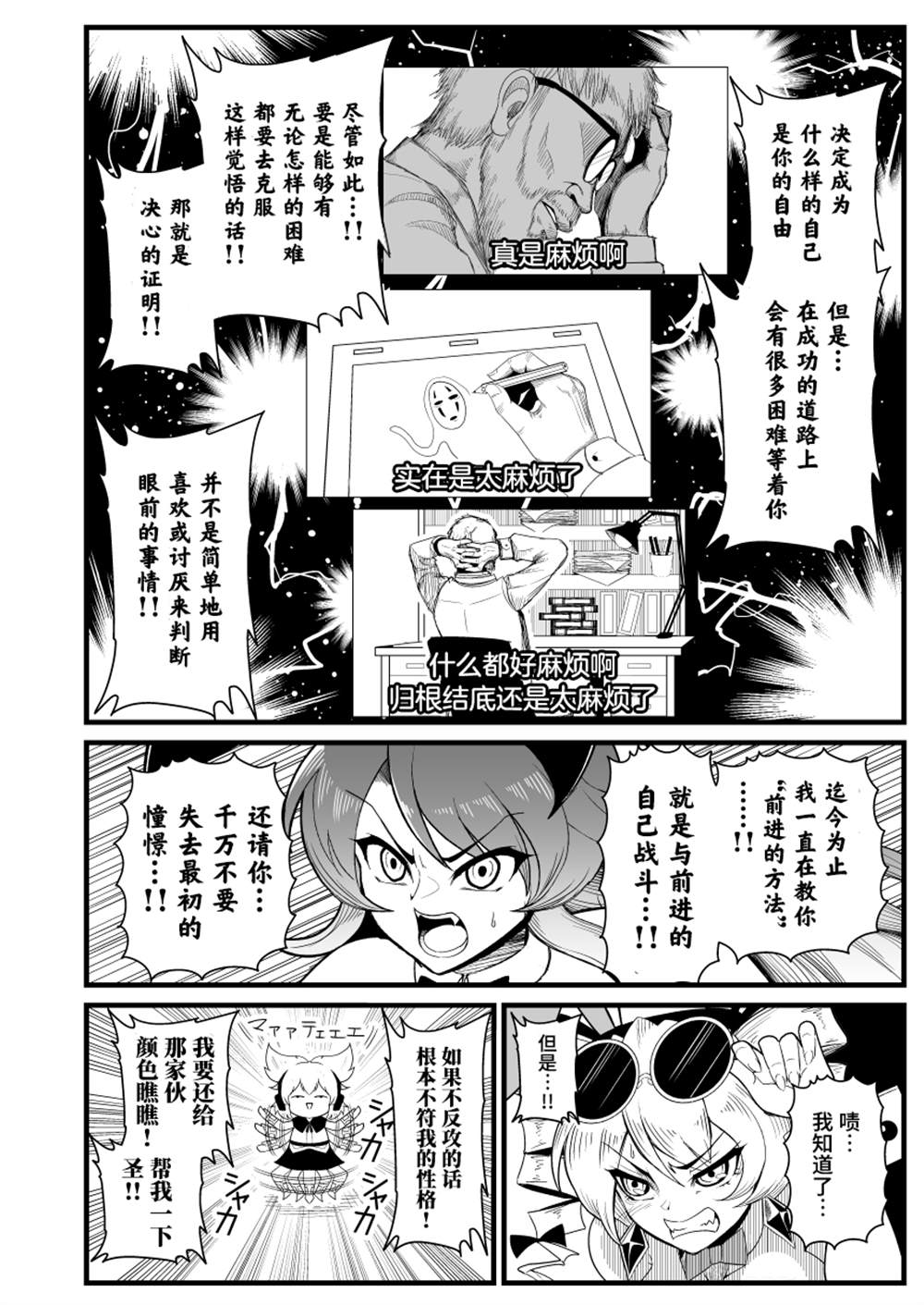 《女苑逃走》漫画最新章节第3话免费下拉式在线观看章节第【12】张图片