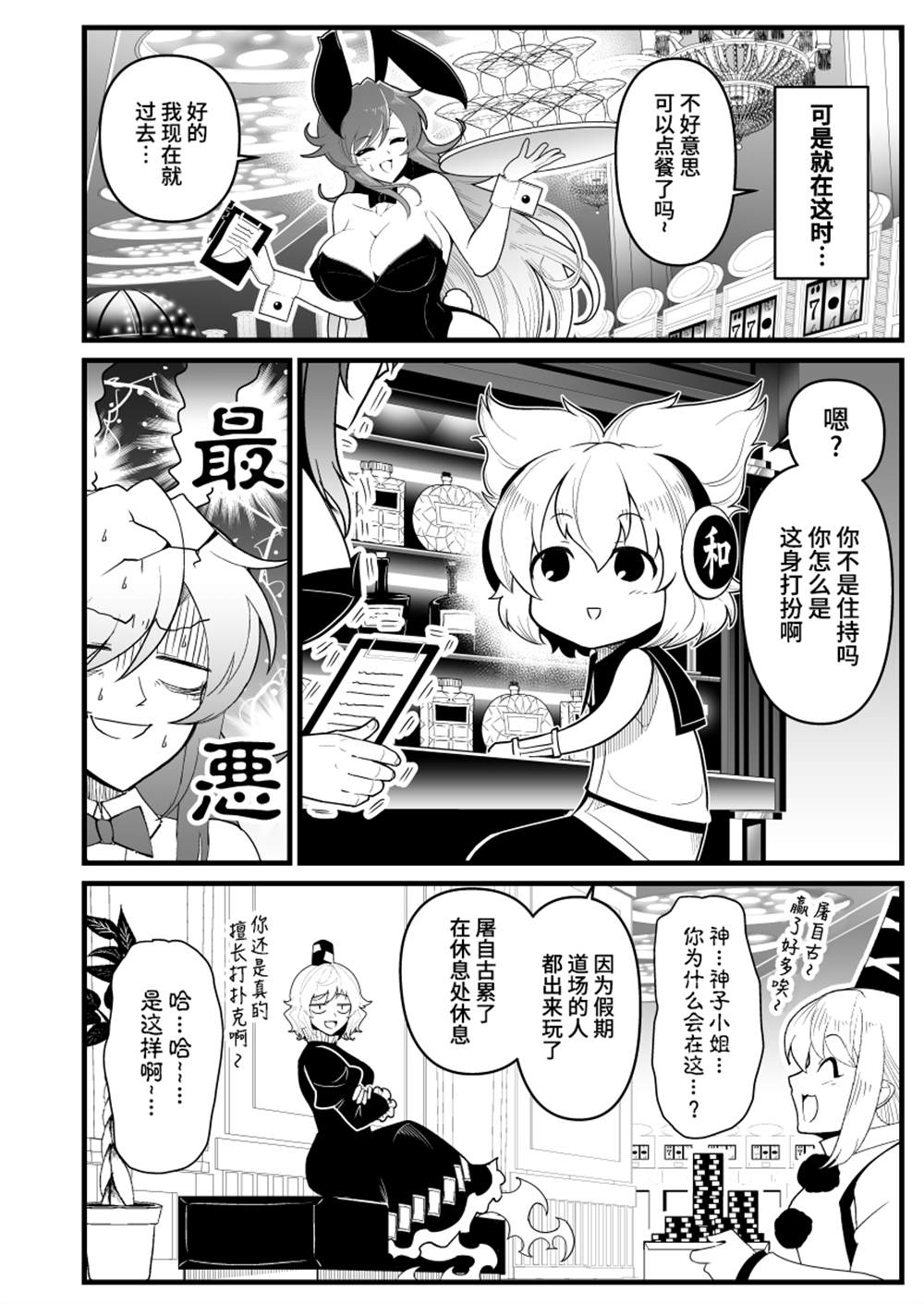 《女苑逃走》漫画最新章节第3话免费下拉式在线观看章节第【2】张图片