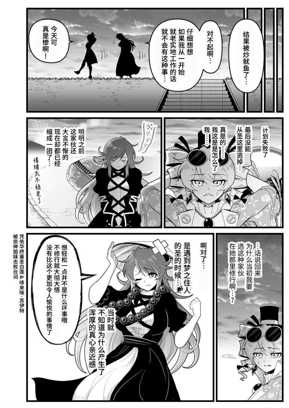 《女苑逃走》漫画最新章节第3话免费下拉式在线观看章节第【16】张图片