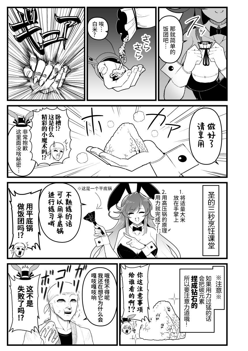 《女苑逃走》漫画最新章节第2话免费下拉式在线观看章节第【18】张图片