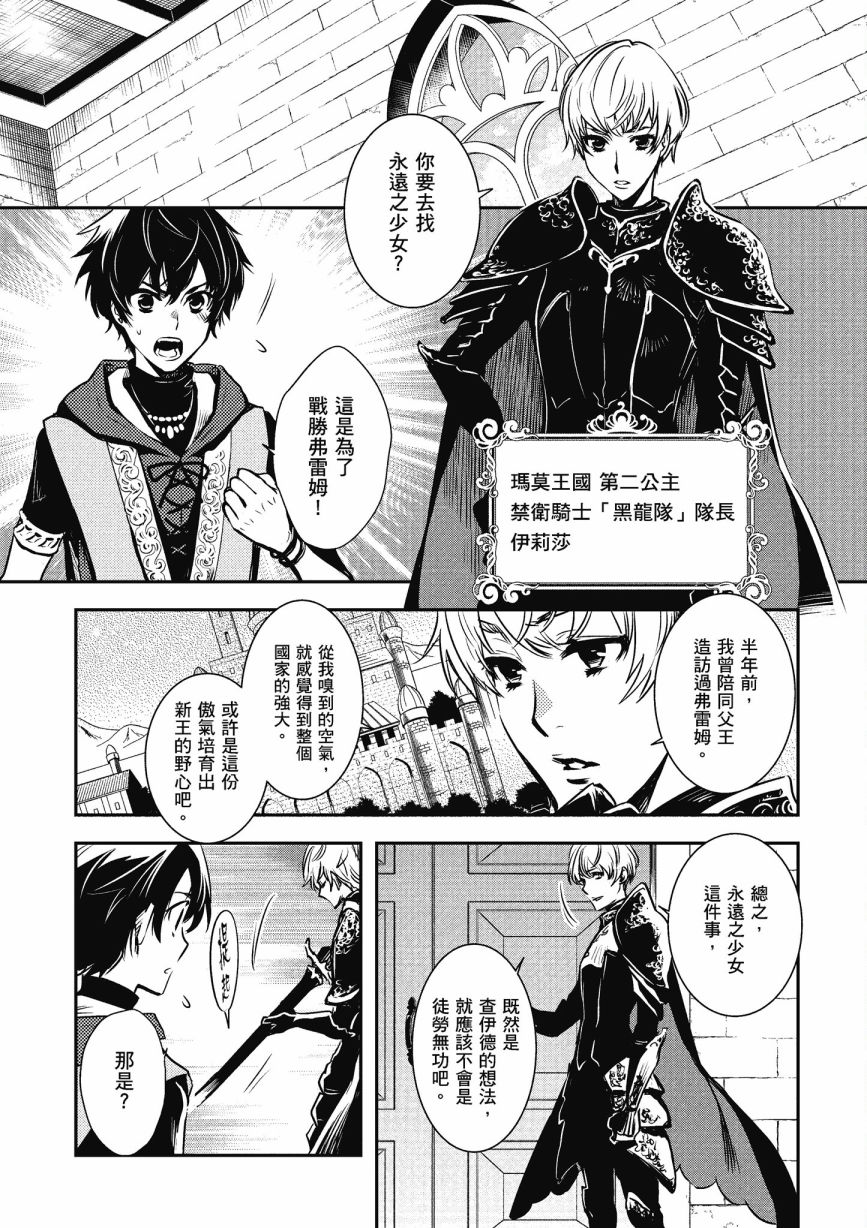 《罗德斯岛战记 誓约之宝冠》漫画最新章节第1话免费下拉式在线观看章节第【58】张图片