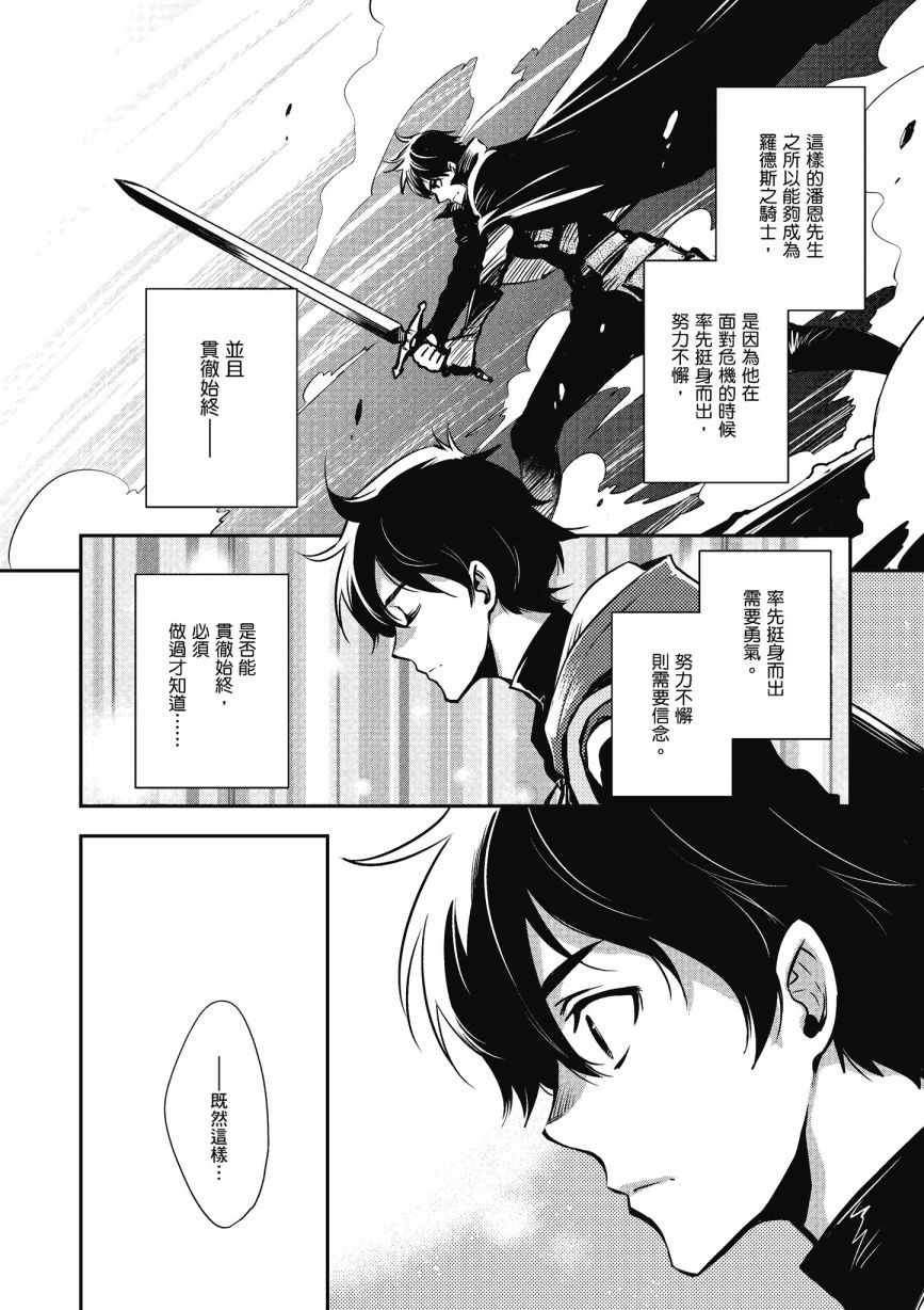 《罗德斯岛战记 誓约之宝冠》漫画最新章节第1话免费下拉式在线观看章节第【188】张图片