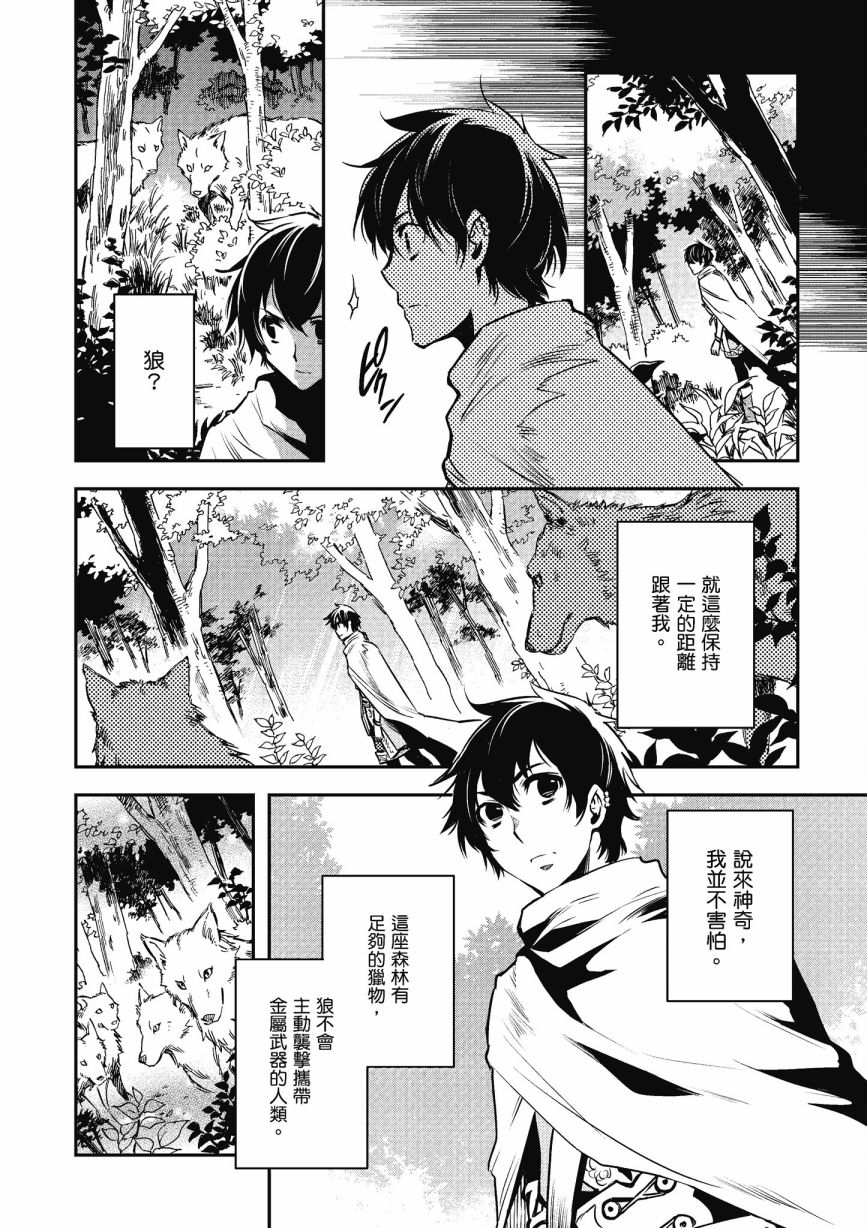 《罗德斯岛战记 誓约之宝冠》漫画最新章节第1话免费下拉式在线观看章节第【140】张图片