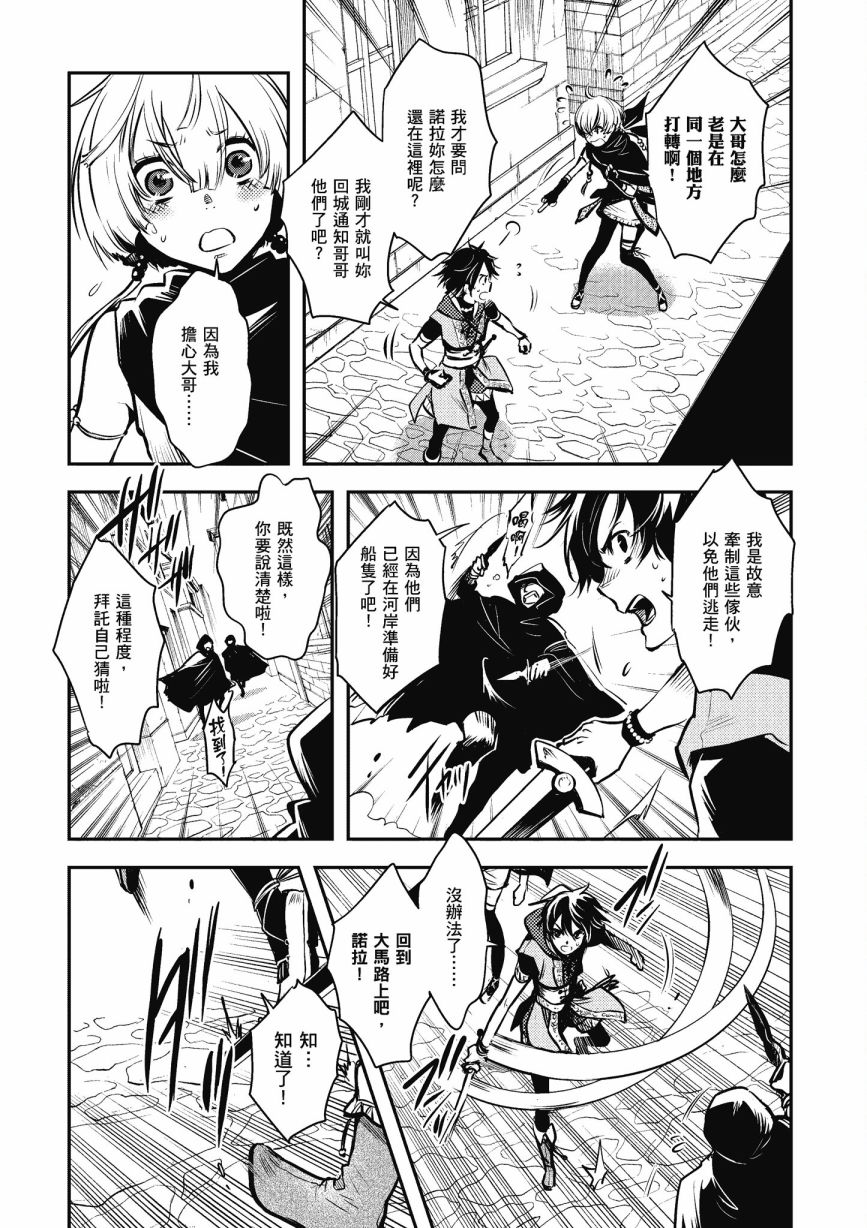 《罗德斯岛战记 誓约之宝冠》漫画最新章节第1话免费下拉式在线观看章节第【15】张图片