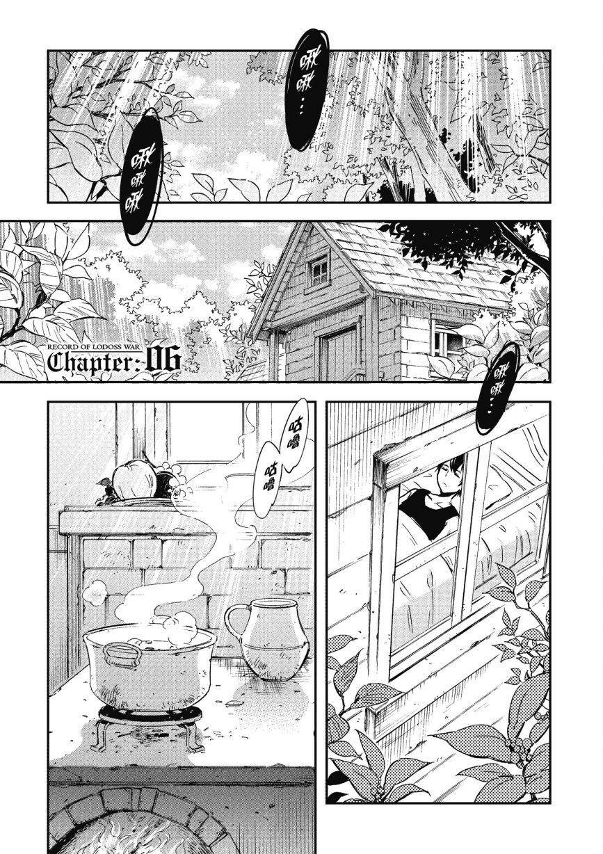 《罗德斯岛战记 誓约之宝冠》漫画最新章节第1话免费下拉式在线观看章节第【167】张图片