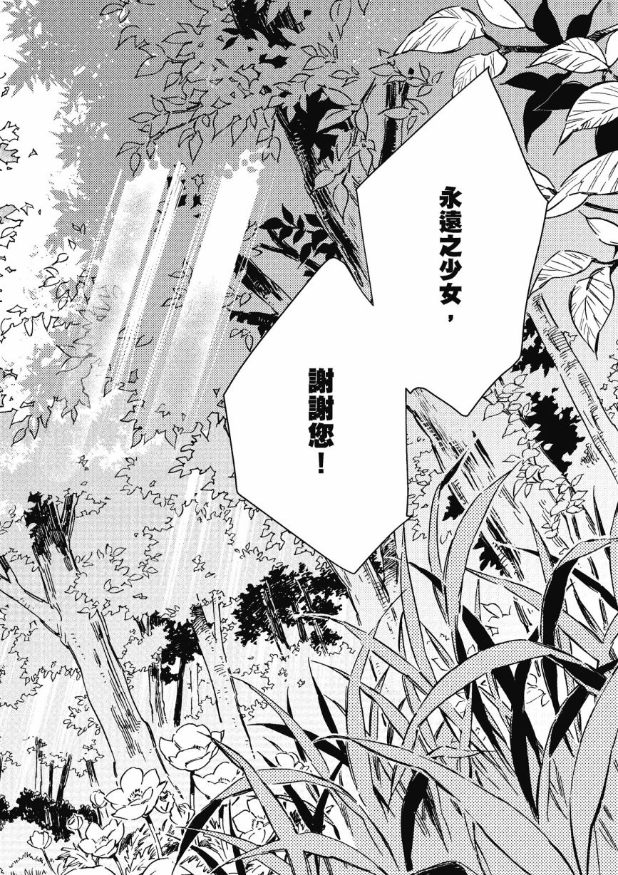 《罗德斯岛战记 誓约之宝冠》漫画最新章节第1话免费下拉式在线观看章节第【194】张图片