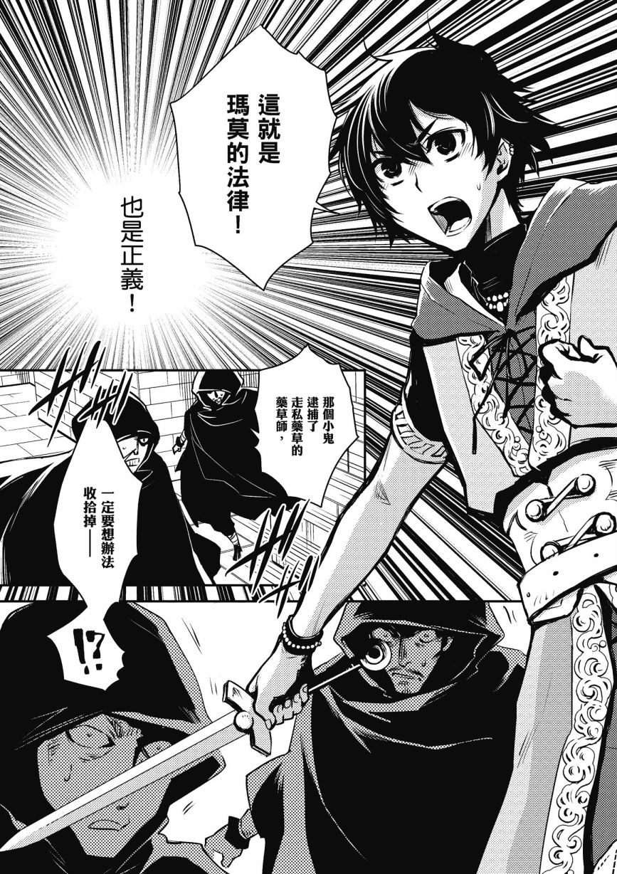 《罗德斯岛战记 誓约之宝冠》漫画最新章节第1话免费下拉式在线观看章节第【17】张图片