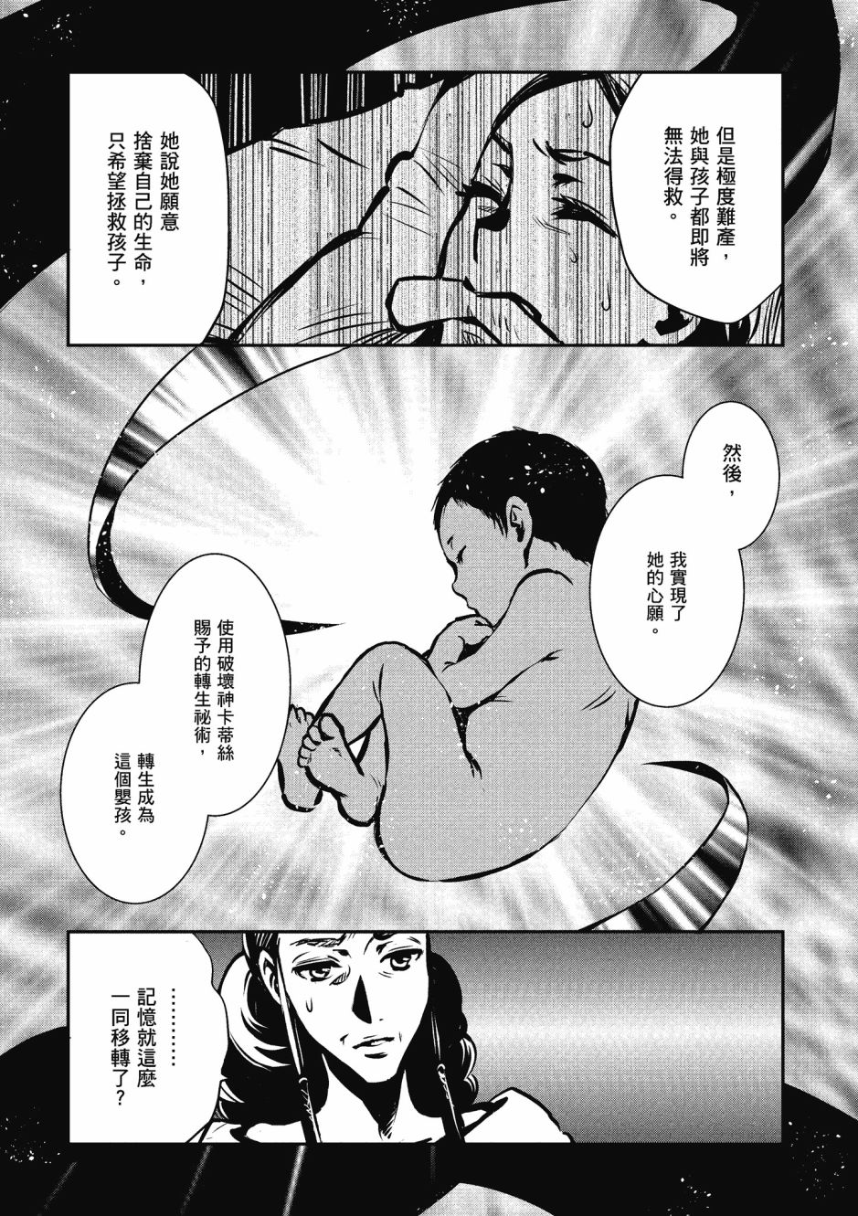 《罗德斯岛战记 誓约之宝冠》漫画最新章节第2卷免费下拉式在线观看章节第【65】张图片