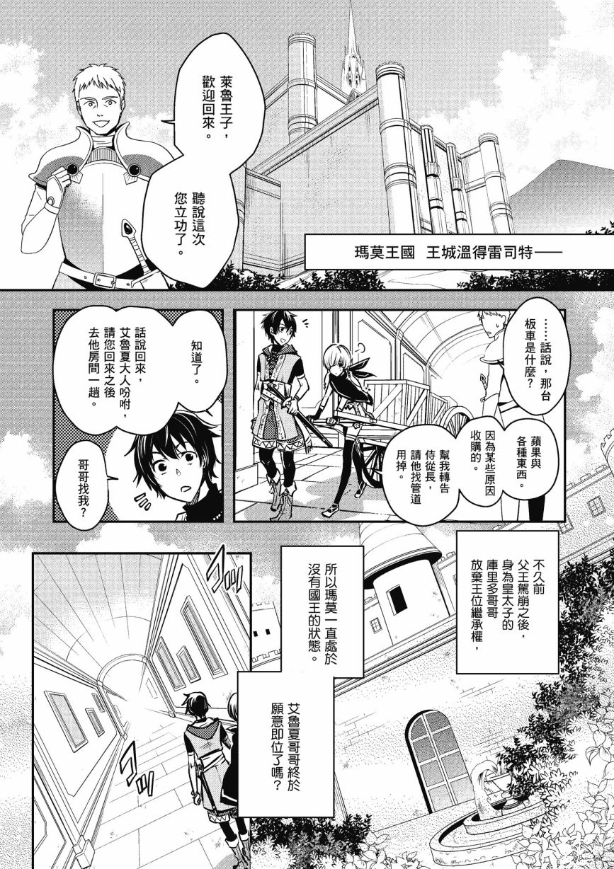 《罗德斯岛战记 誓约之宝冠》漫画最新章节第1话免费下拉式在线观看章节第【22】张图片