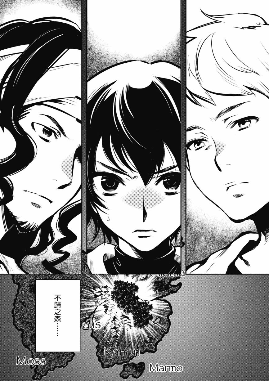 《罗德斯岛战记 誓约之宝冠》漫画最新章节第1话免费下拉式在线观看章节第【49】张图片