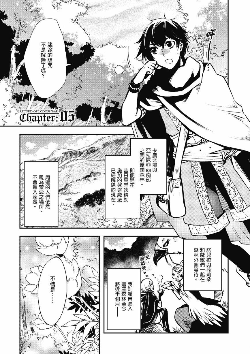 《罗德斯岛战记 誓约之宝冠》漫画最新章节第1话免费下拉式在线观看章节第【133】张图片