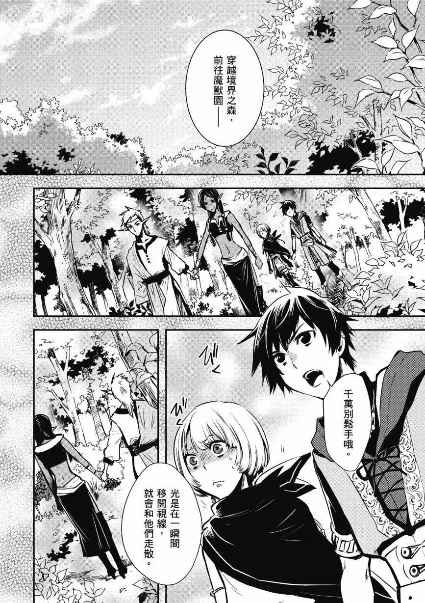 《罗德斯岛战记 誓约之宝冠》漫画最新章节第1话免费下拉式在线观看章节第【77】张图片