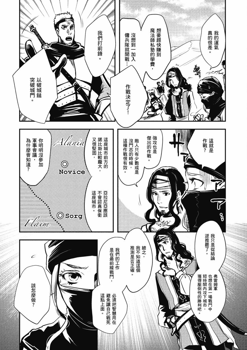 《罗德斯岛战记 誓约之宝冠》漫画最新章节第1话免费下拉式在线观看章节第【155】张图片