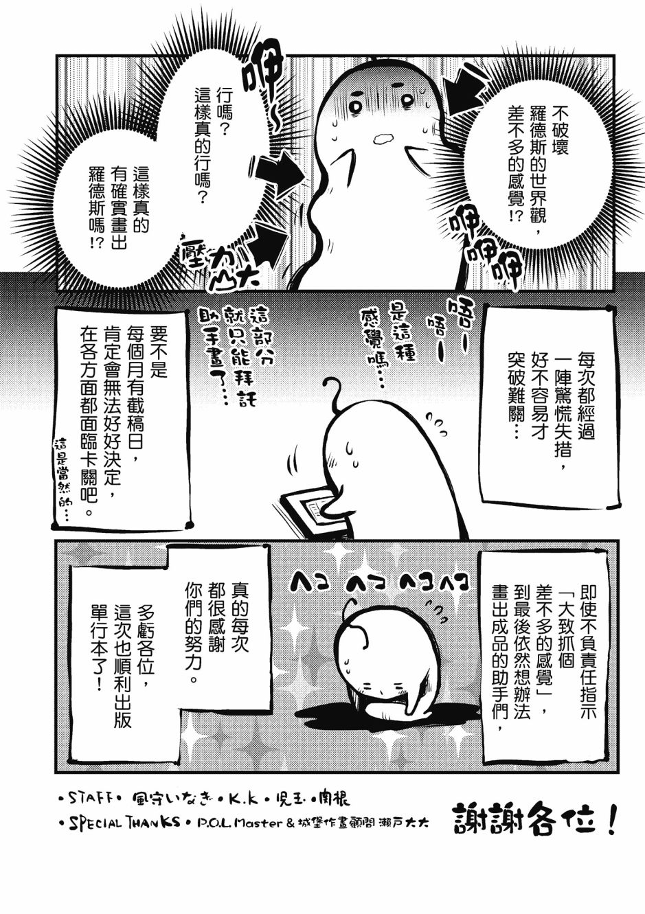 《罗德斯岛战记 誓约之宝冠》漫画最新章节第2卷免费下拉式在线观看章节第【165】张图片