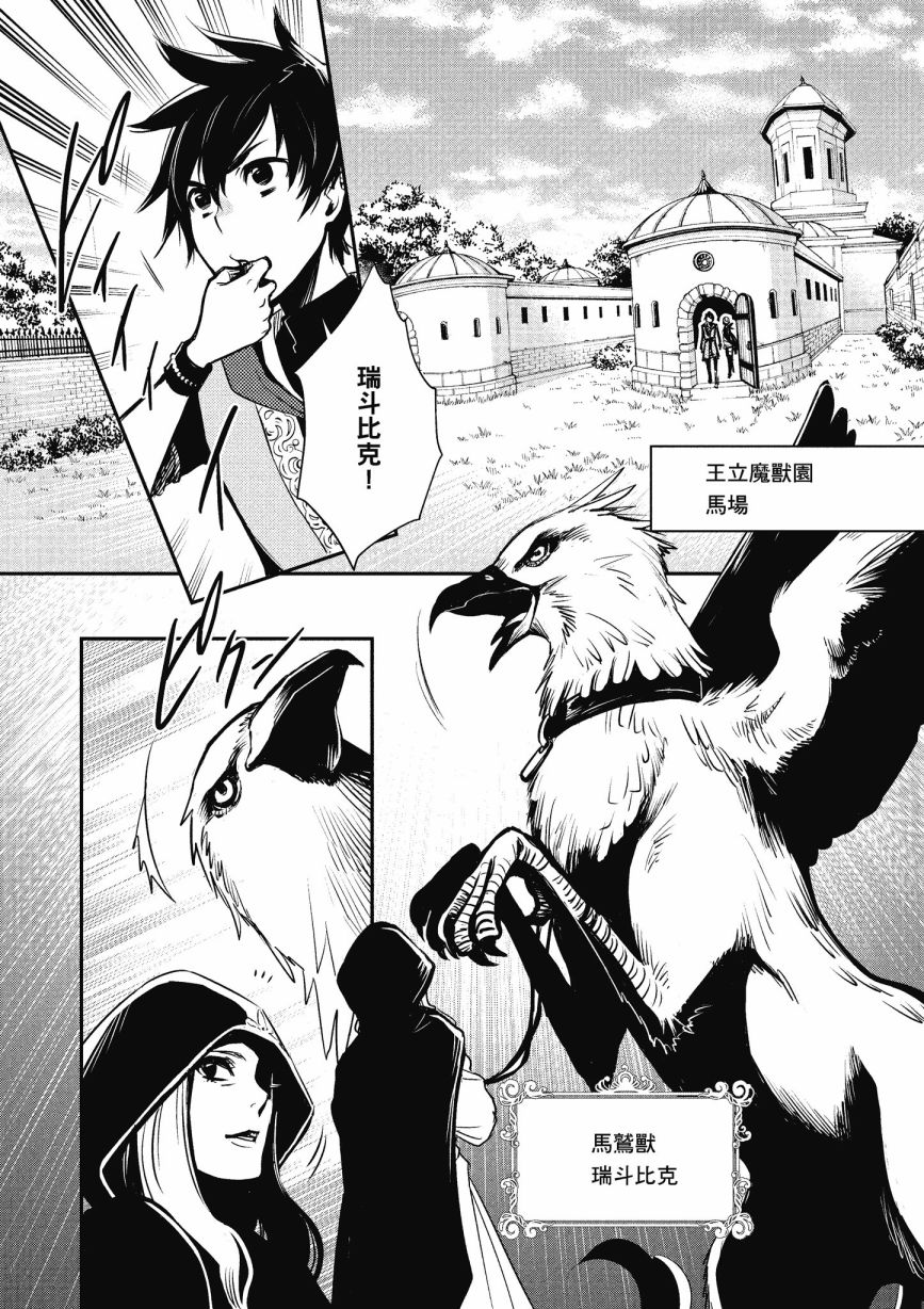 《罗德斯岛战记 誓约之宝冠》漫画最新章节第1话免费下拉式在线观看章节第【94】张图片