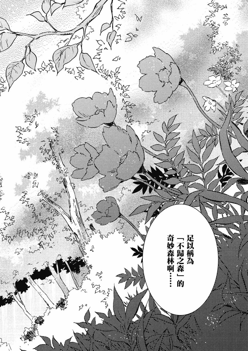 《罗德斯岛战记 誓约之宝冠》漫画最新章节第1话免费下拉式在线观看章节第【134】张图片