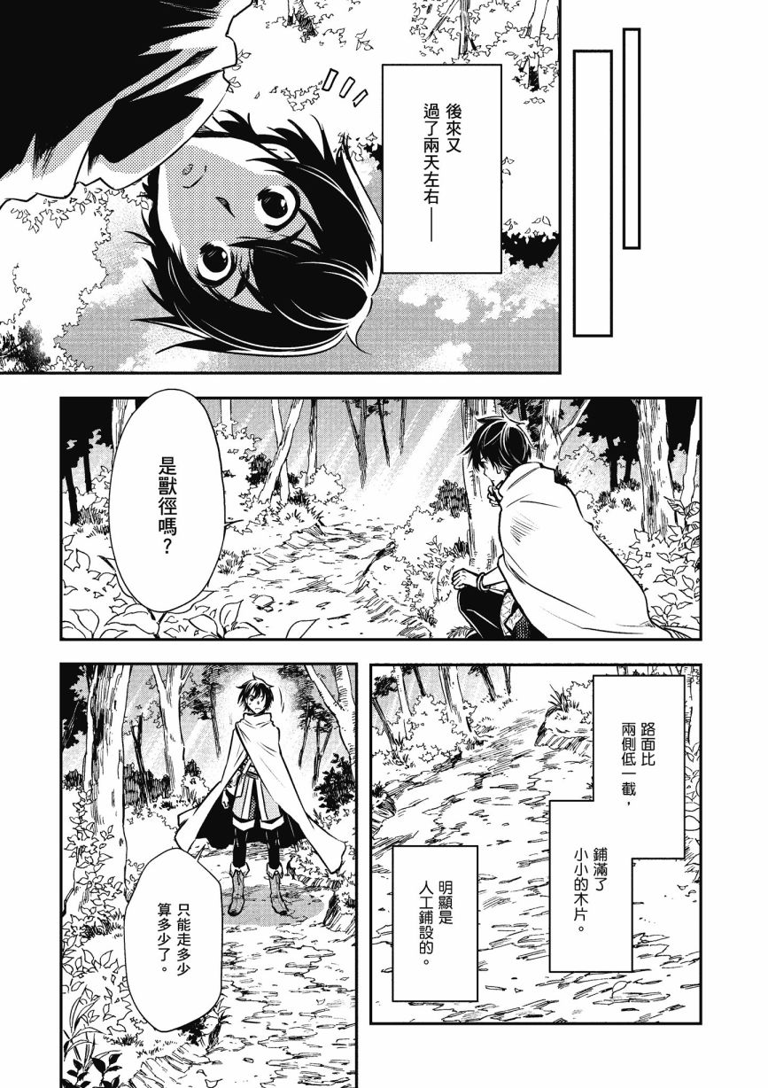 《罗德斯岛战记 誓约之宝冠》漫画最新章节第1话免费下拉式在线观看章节第【139】张图片