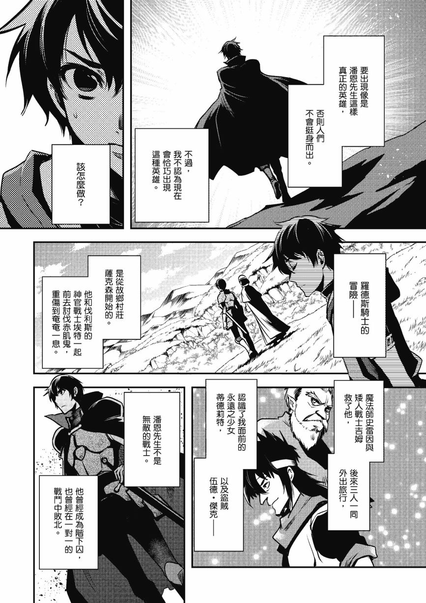 《罗德斯岛战记 誓约之宝冠》漫画最新章节第1话免费下拉式在线观看章节第【187】张图片