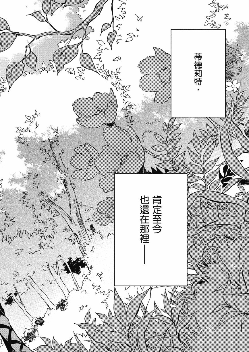 《罗德斯岛战记 誓约之宝冠》漫画最新章节第1话免费下拉式在线观看章节第【50】张图片