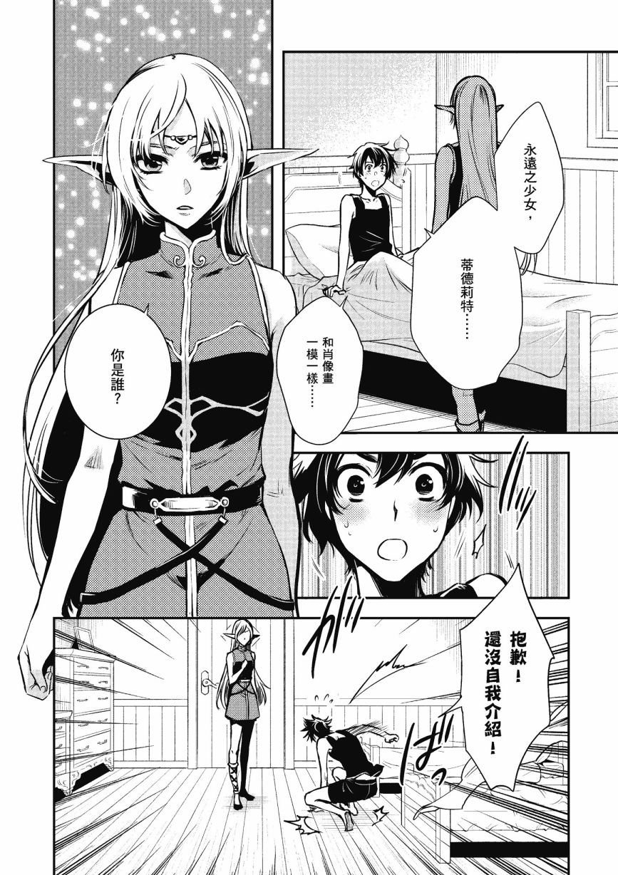 《罗德斯岛战记 誓约之宝冠》漫画最新章节第1话免费下拉式在线观看章节第【174】张图片