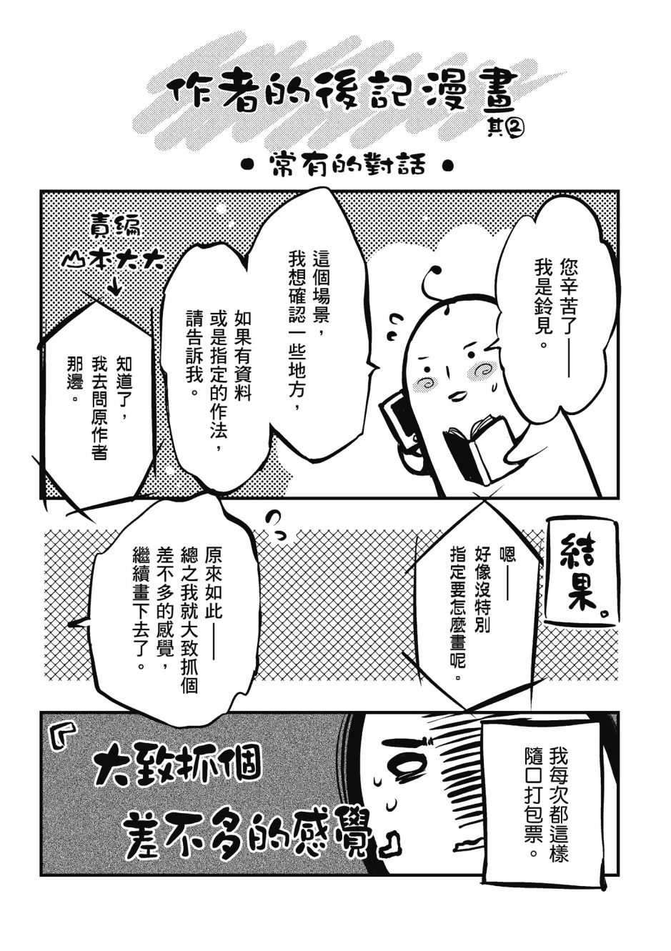 《罗德斯岛战记 誓约之宝冠》漫画最新章节第2卷免费下拉式在线观看章节第【164】张图片