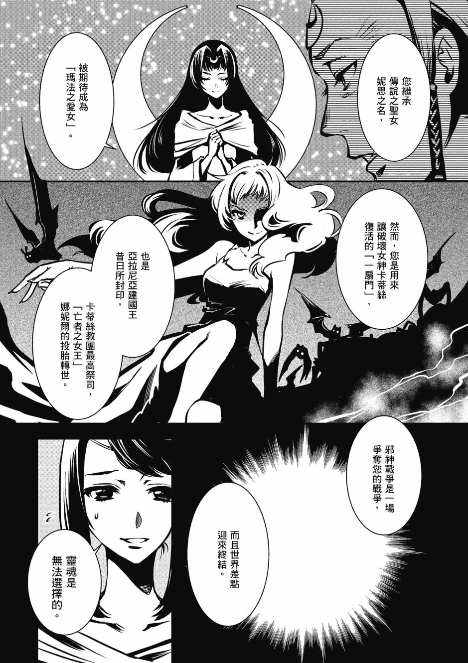 《罗德斯岛战记 誓约之宝冠》漫画最新章节第2卷免费下拉式在线观看章节第【63】张图片