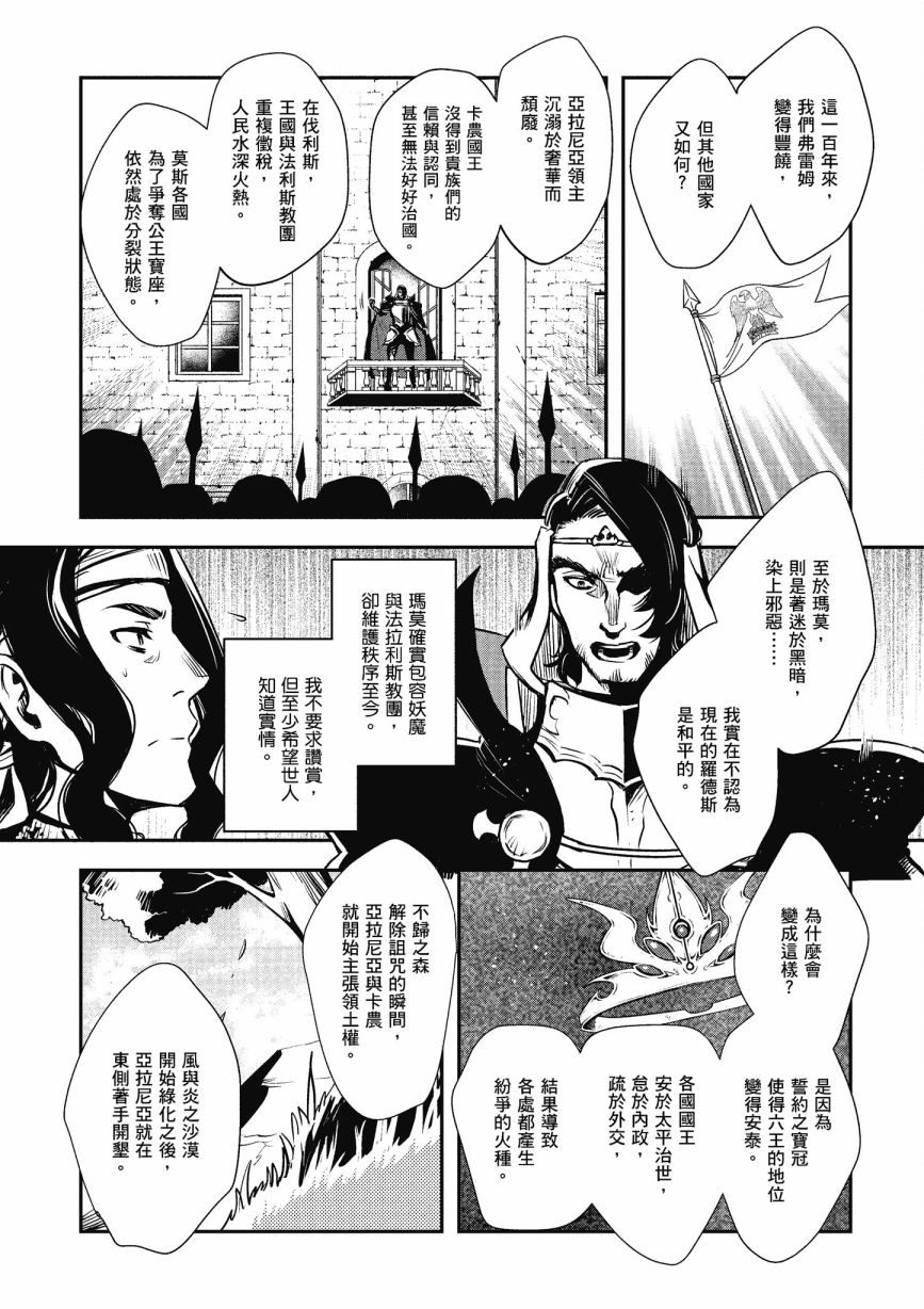 《罗德斯岛战记 誓约之宝冠》漫画最新章节第1话免费下拉式在线观看章节第【150】张图片