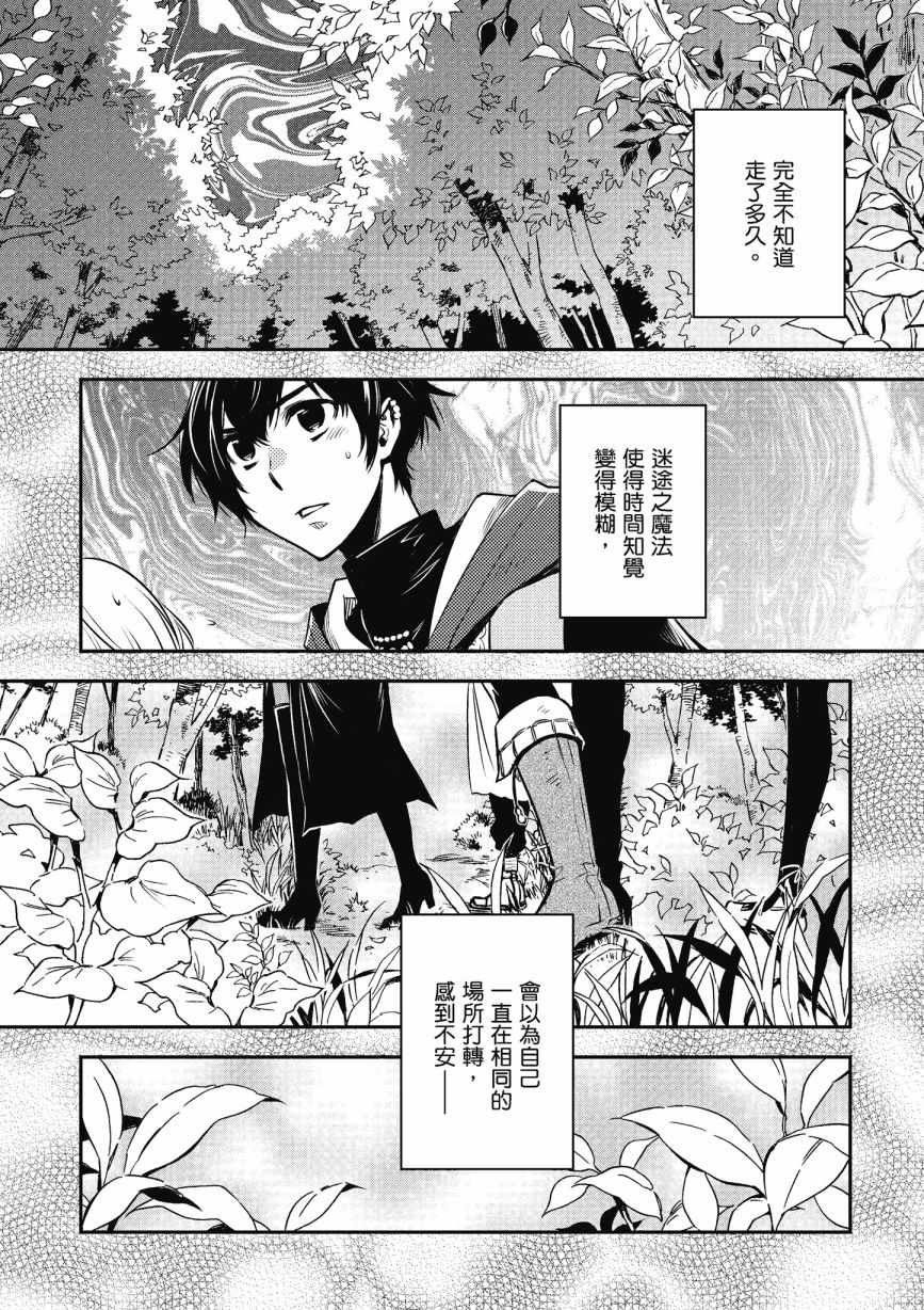 《罗德斯岛战记 誓约之宝冠》漫画最新章节第1话免费下拉式在线观看章节第【78】张图片