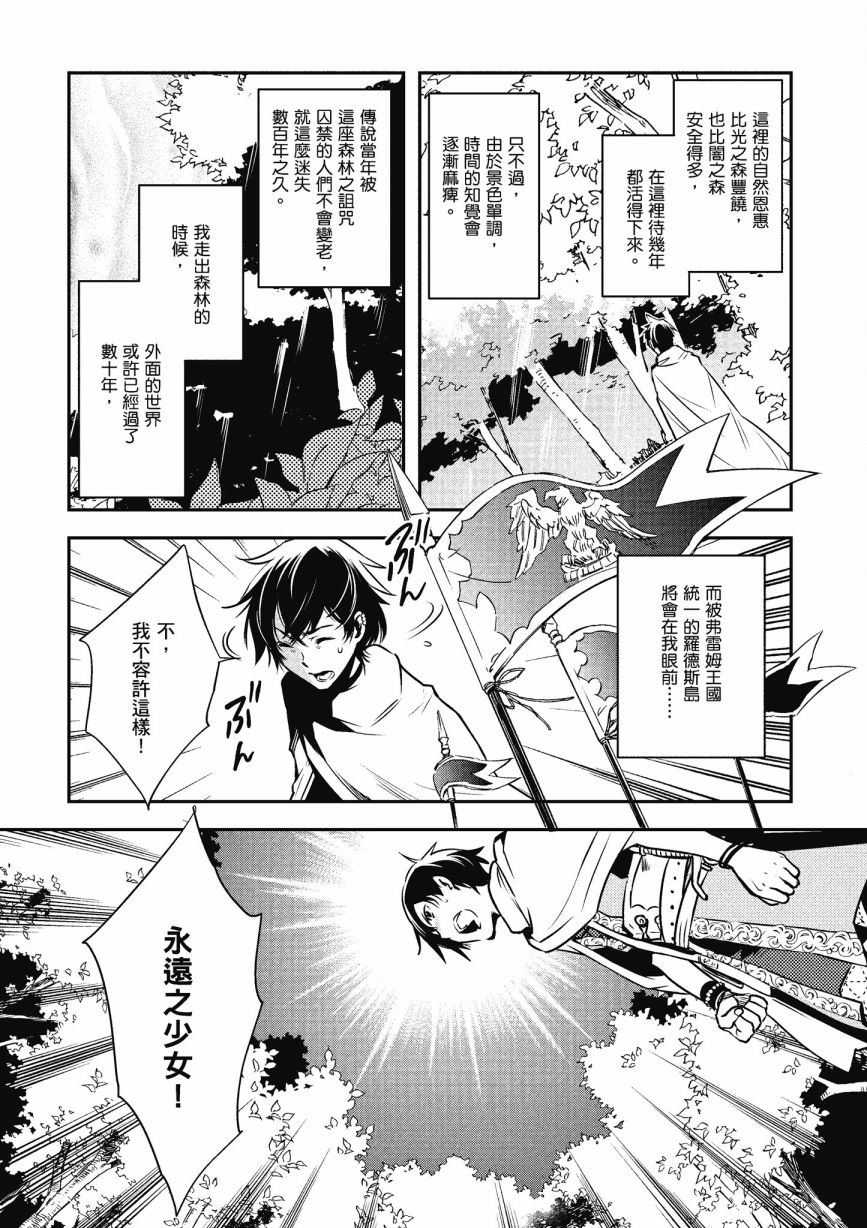 《罗德斯岛战记 誓约之宝冠》漫画最新章节第1话免费下拉式在线观看章节第【137】张图片