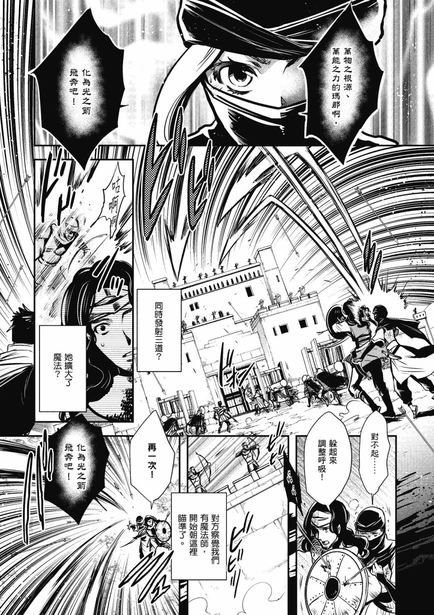 《罗德斯岛战记 誓约之宝冠》漫画最新章节第1话免费下拉式在线观看章节第【159】张图片