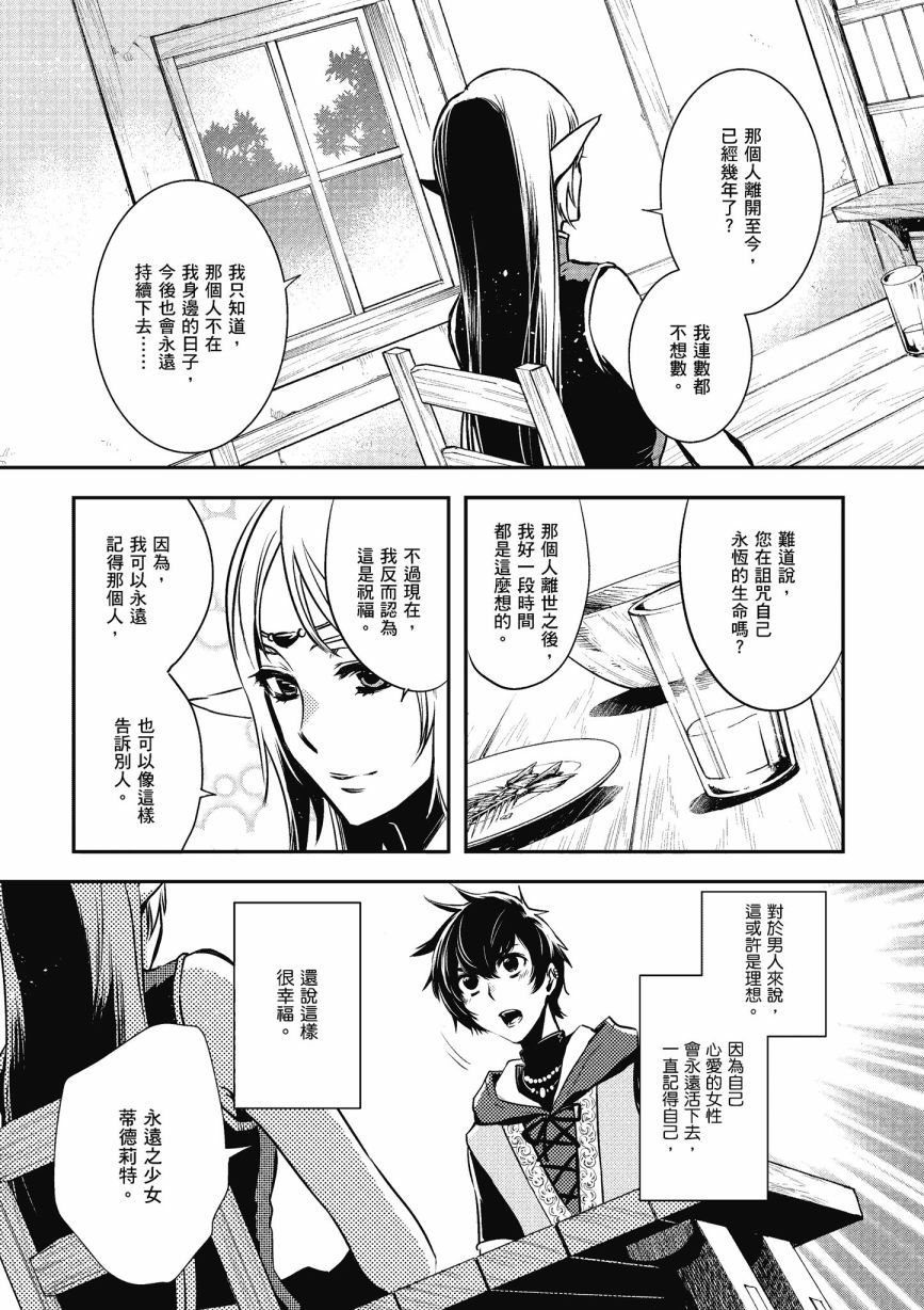 《罗德斯岛战记 誓约之宝冠》漫画最新章节第1话免费下拉式在线观看章节第【183】张图片