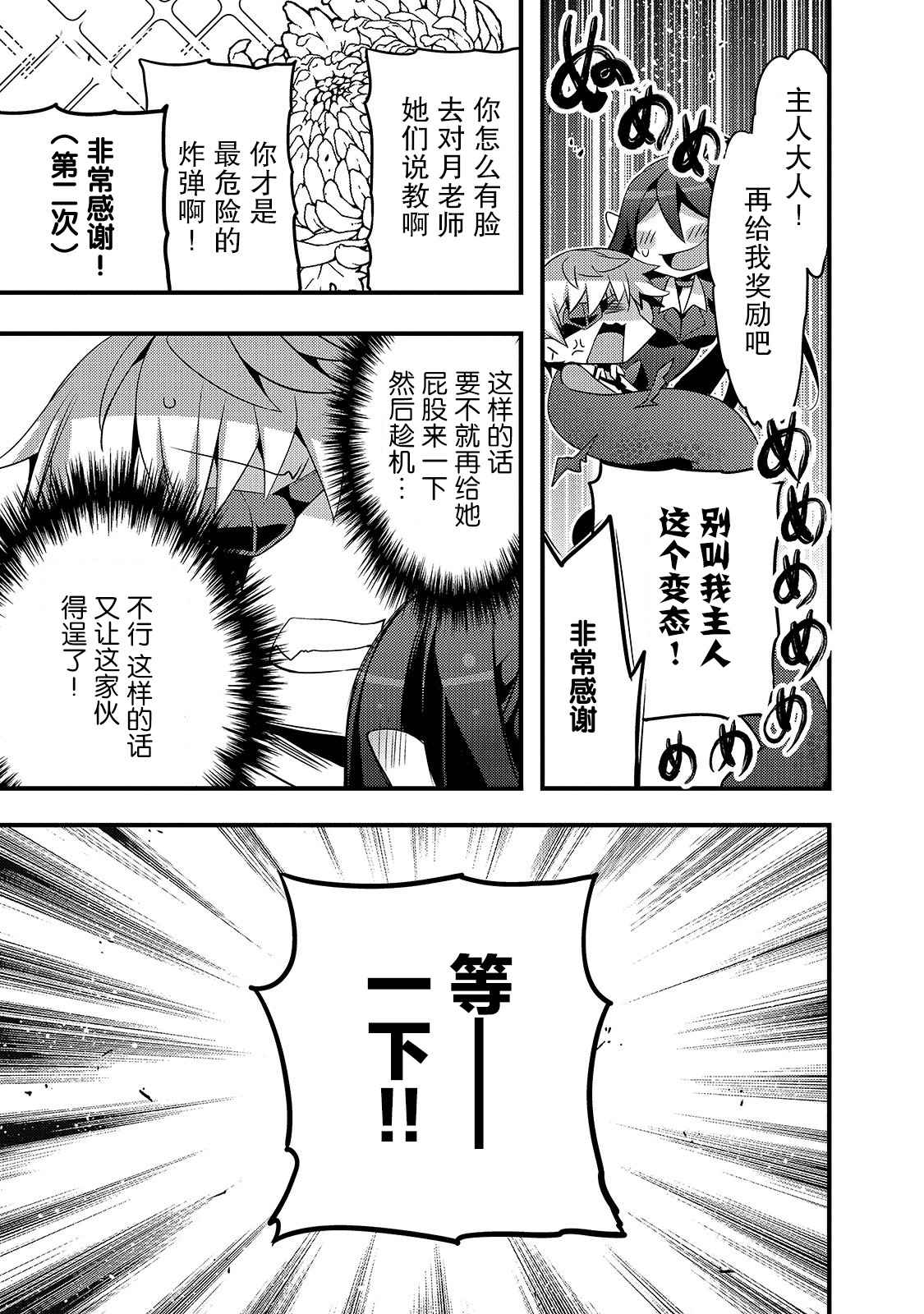 《平凡学园造就世界最强》漫画最新章节第7话 如果是缇欧理事长的话（后篇）免费下拉式在线观看章节第【15】张图片