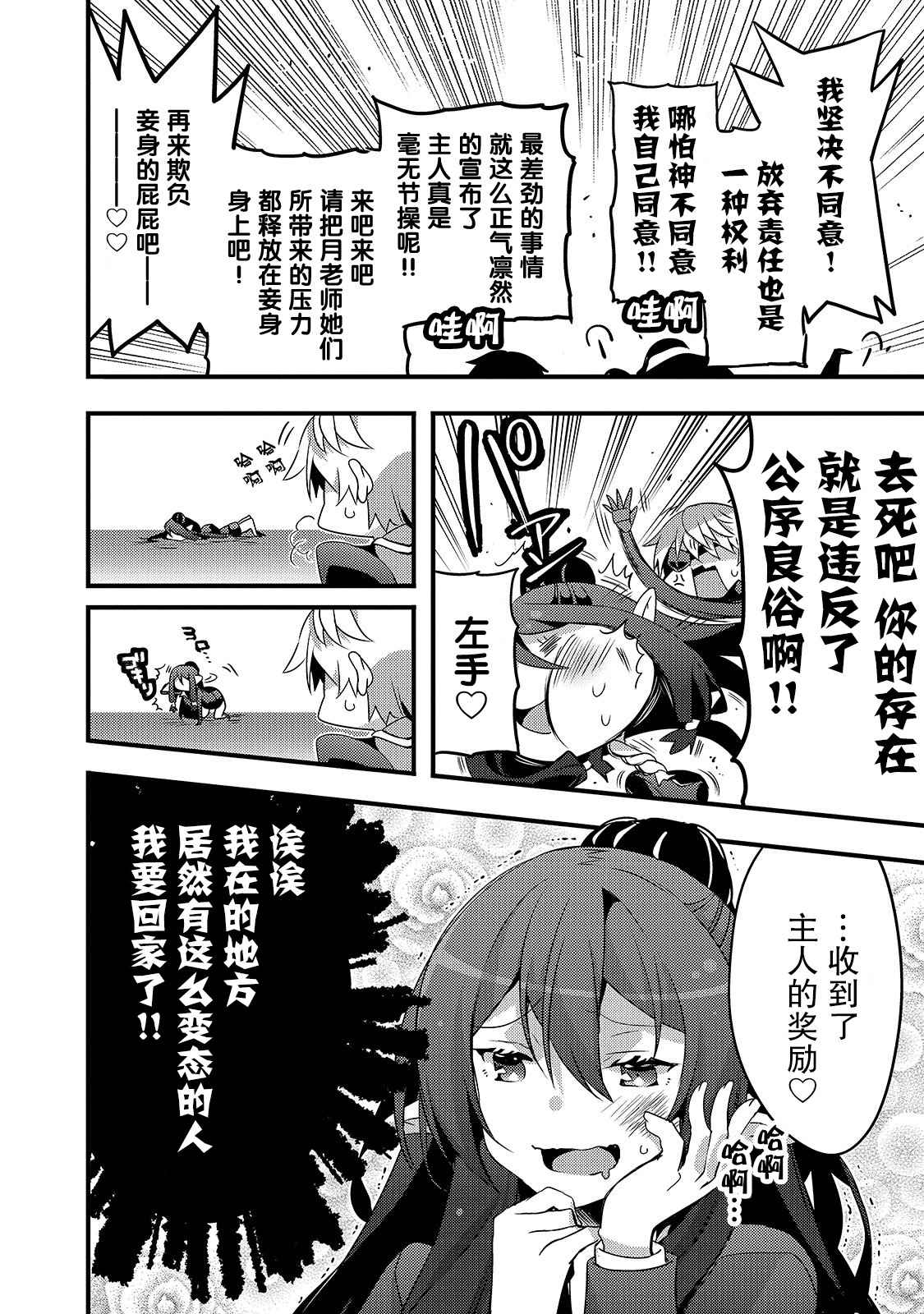 《平凡学园造就世界最强》漫画最新章节第7话 如果是缇欧理事长的话（后篇）免费下拉式在线观看章节第【14】张图片