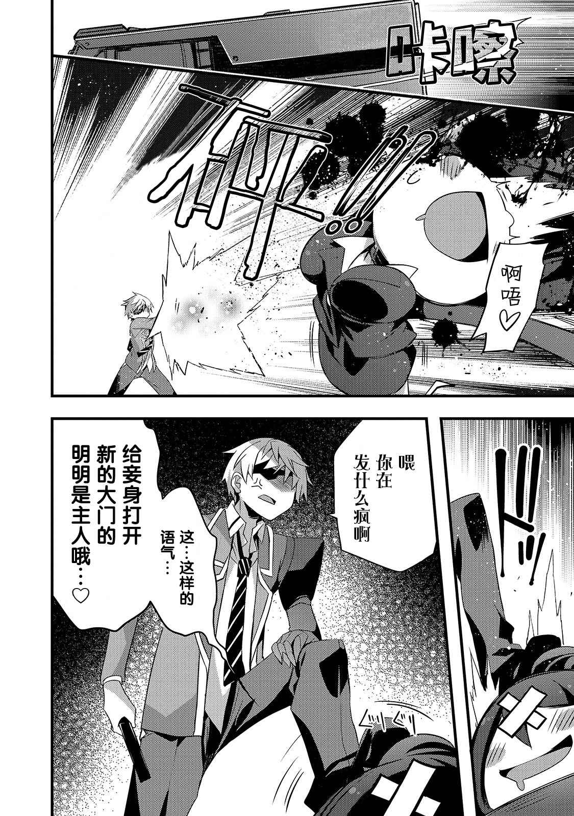 《平凡学园造就世界最强》漫画最新章节第7话 如果是缇欧理事长的话（后篇）免费下拉式在线观看章节第【4】张图片