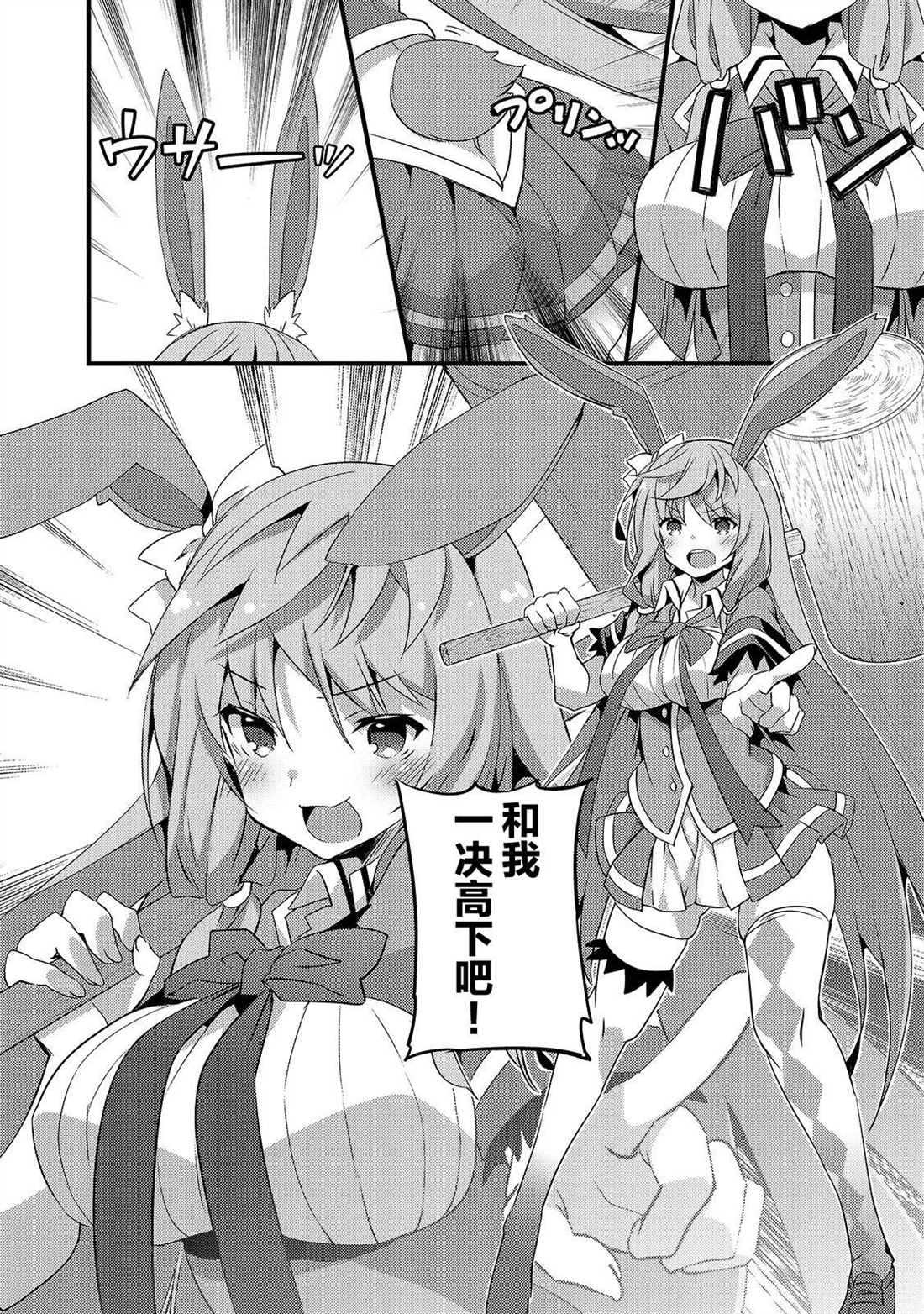 《平凡学园造就世界最强》漫画最新章节第2话 如果是西娅的话免费下拉式在线观看章节第【2】张图片