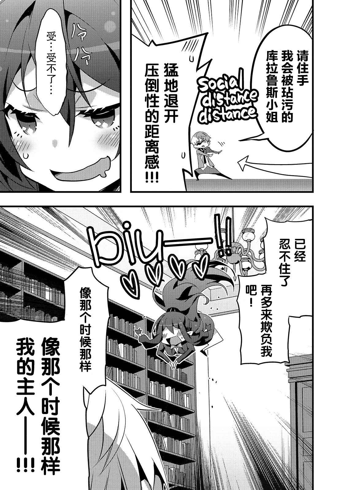 《平凡学园造就世界最强》漫画最新章节第7话 如果是缇欧理事长的话（后篇）免费下拉式在线观看章节第【3】张图片