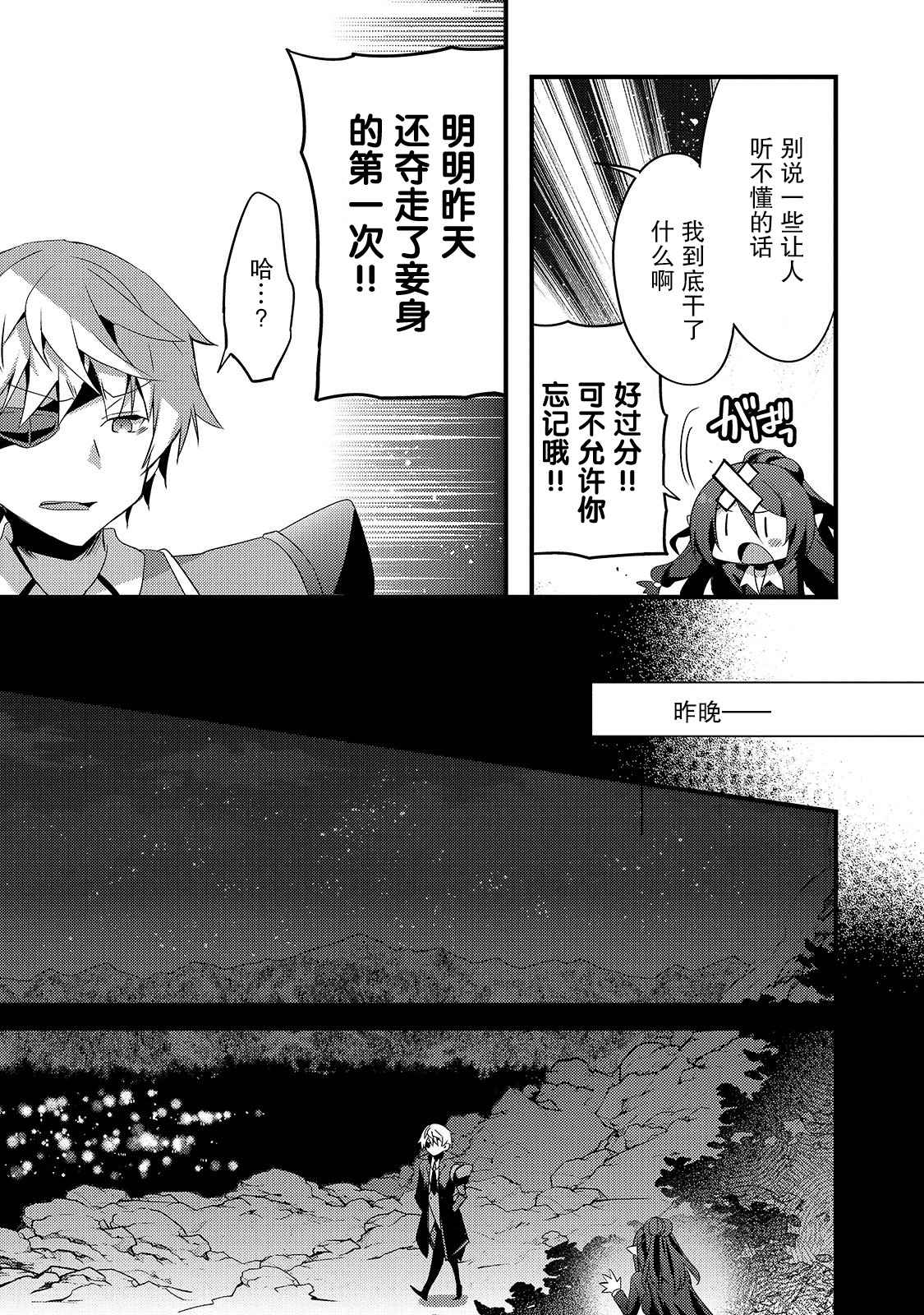 《平凡学园造就世界最强》漫画最新章节第7话 如果是缇欧理事长的话（后篇）免费下拉式在线观看章节第【5】张图片