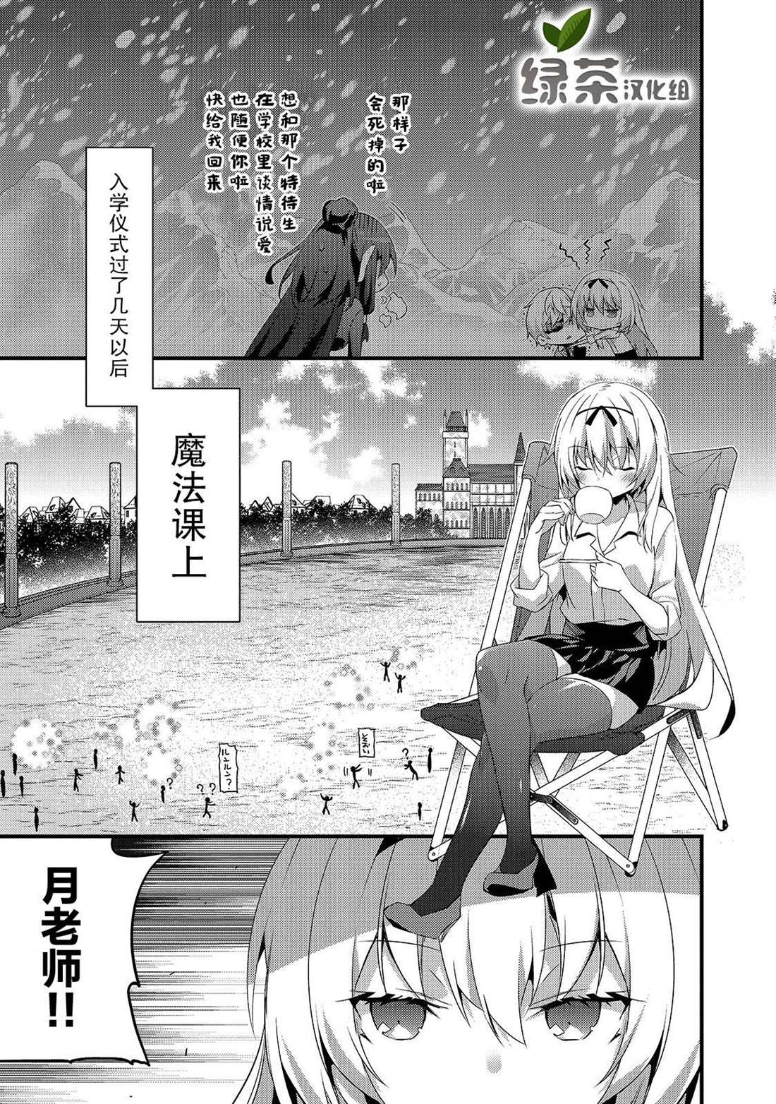 《平凡学园造就世界最强》漫画最新章节第2话 如果是西娅的话免费下拉式在线观看章节第【1】张图片