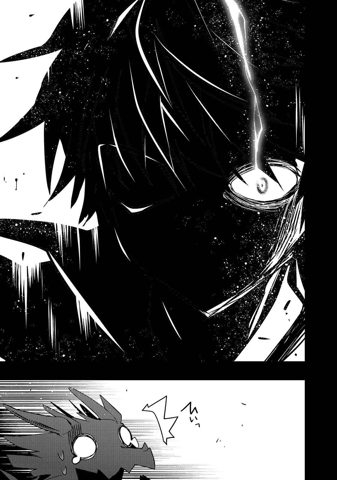《平凡学园造就世界最强》漫画最新章节第7话 如果是缇欧理事长的话（后篇）免费下拉式在线观看章节第【9】张图片