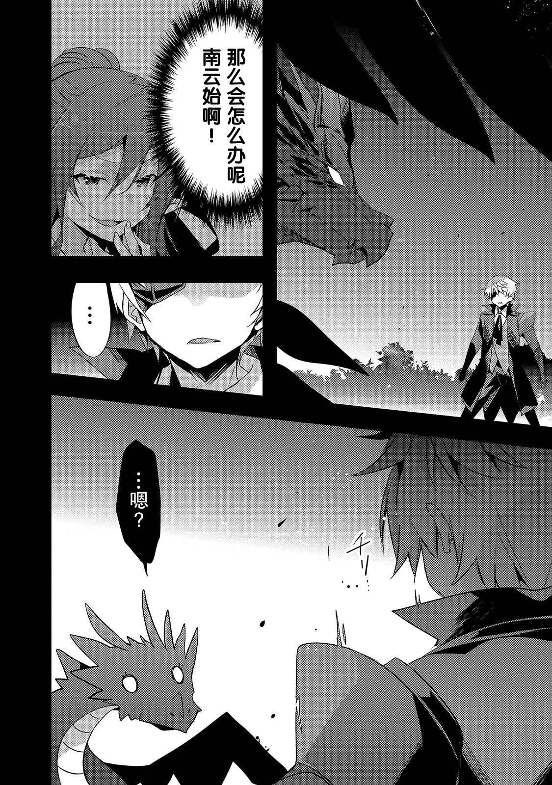 《平凡学园造就世界最强》漫画最新章节第7话 如果是缇欧理事长的话（后篇）免费下拉式在线观看章节第【8】张图片