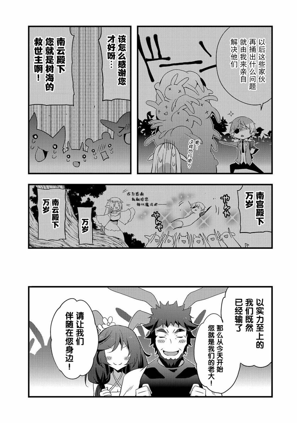 《平凡学园造就世界最强》漫画最新章节第3话 如果是西娅的话（后篇）免费下拉式在线观看章节第【16】张图片