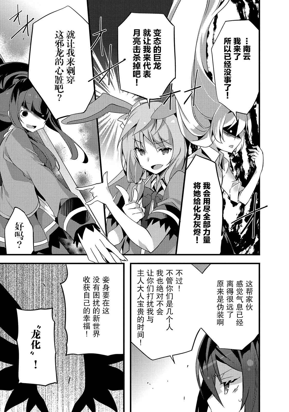 《平凡学园造就世界最强》漫画最新章节第7话 如果是缇欧理事长的话（后篇）免费下拉式在线观看章节第【17】张图片