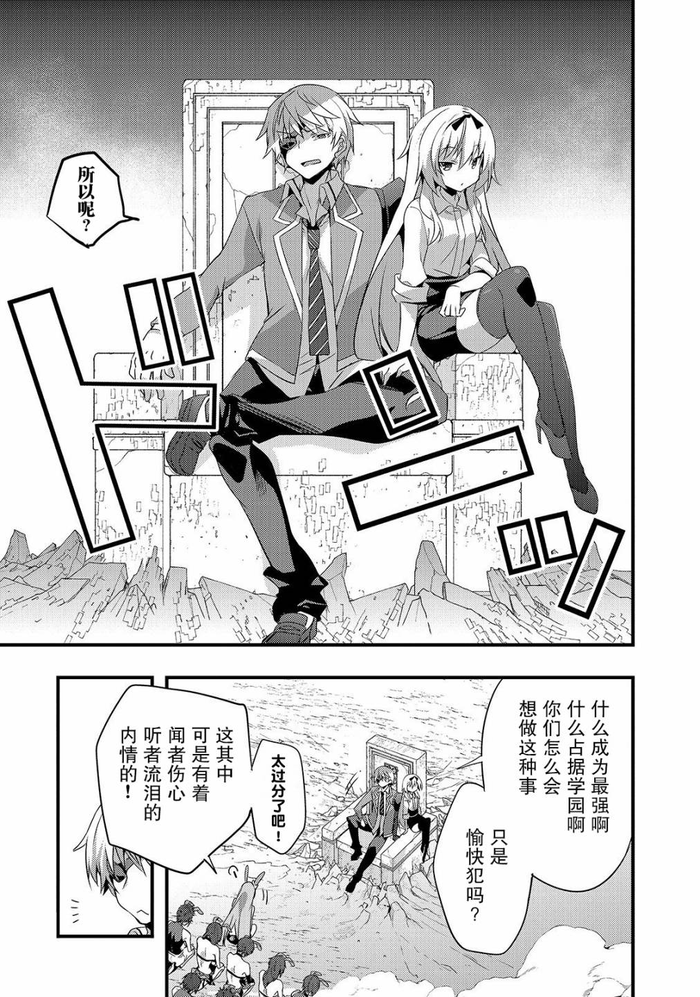 《平凡学园造就世界最强》漫画最新章节第3话 如果是西娅的话（后篇）免费下拉式在线观看章节第【7】张图片