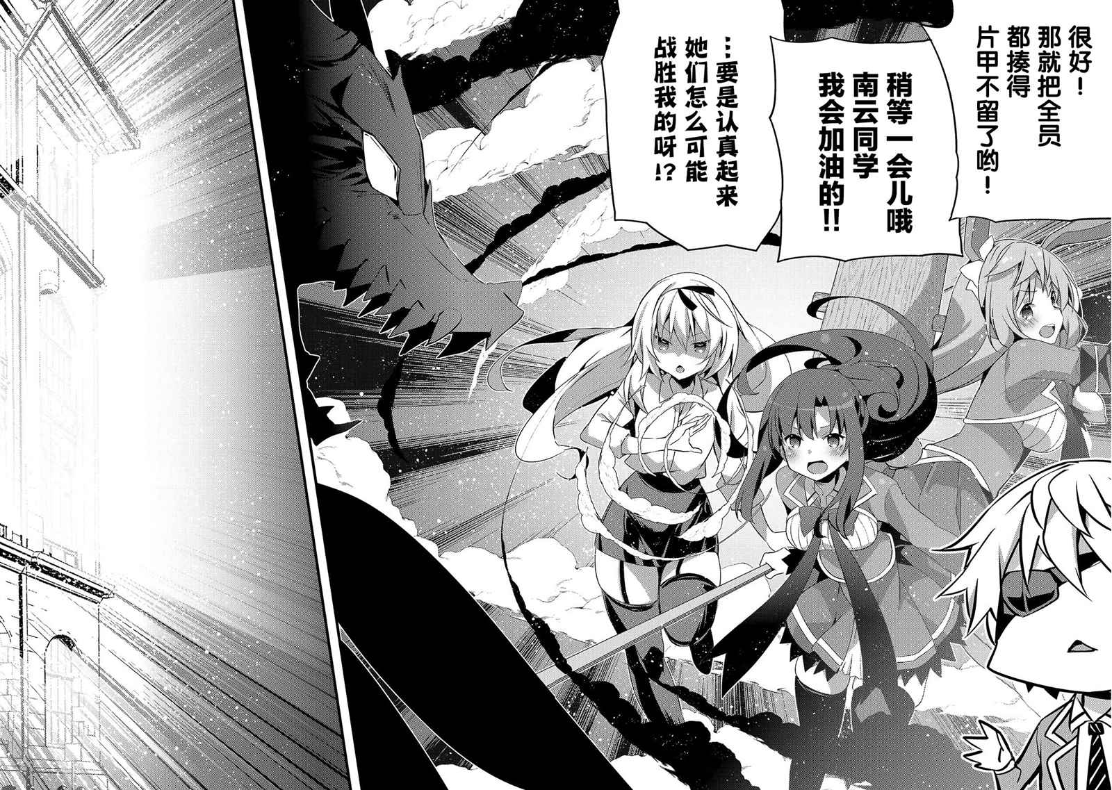 《平凡学园造就世界最强》漫画最新章节第7话 如果是缇欧理事长的话（后篇）免费下拉式在线观看章节第【18】张图片