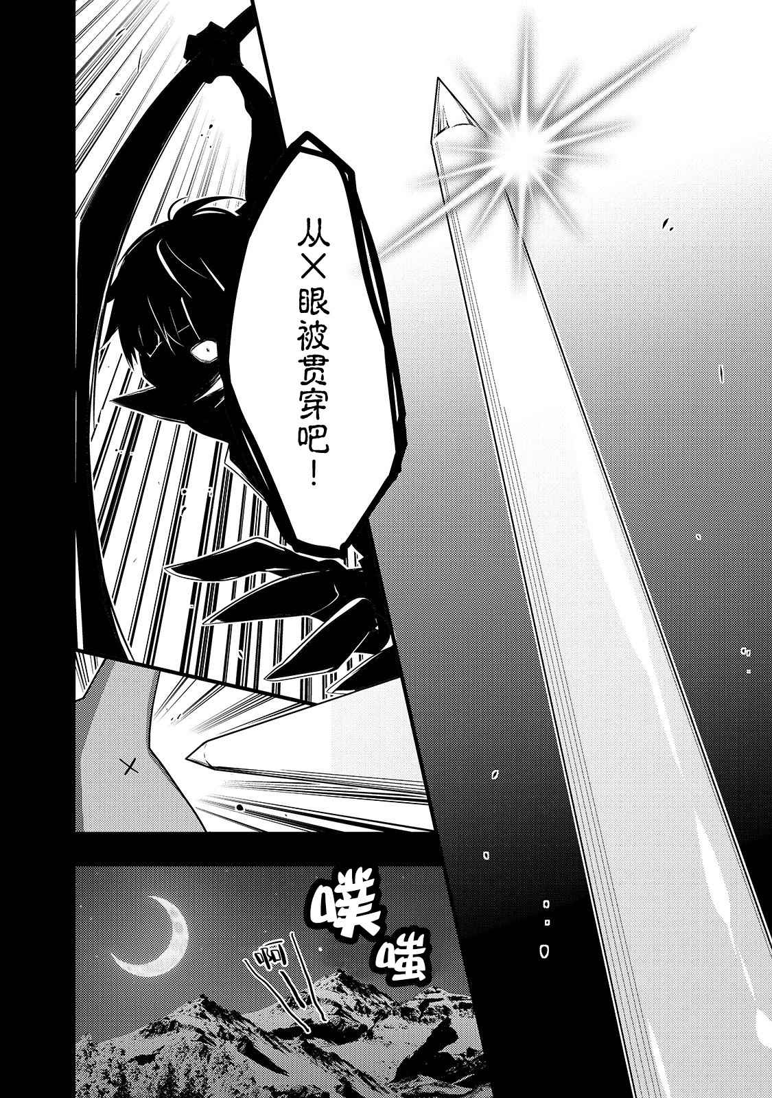 《平凡学园造就世界最强》漫画最新章节第7话 如果是缇欧理事长的话（后篇）免费下拉式在线观看章节第【12】张图片
