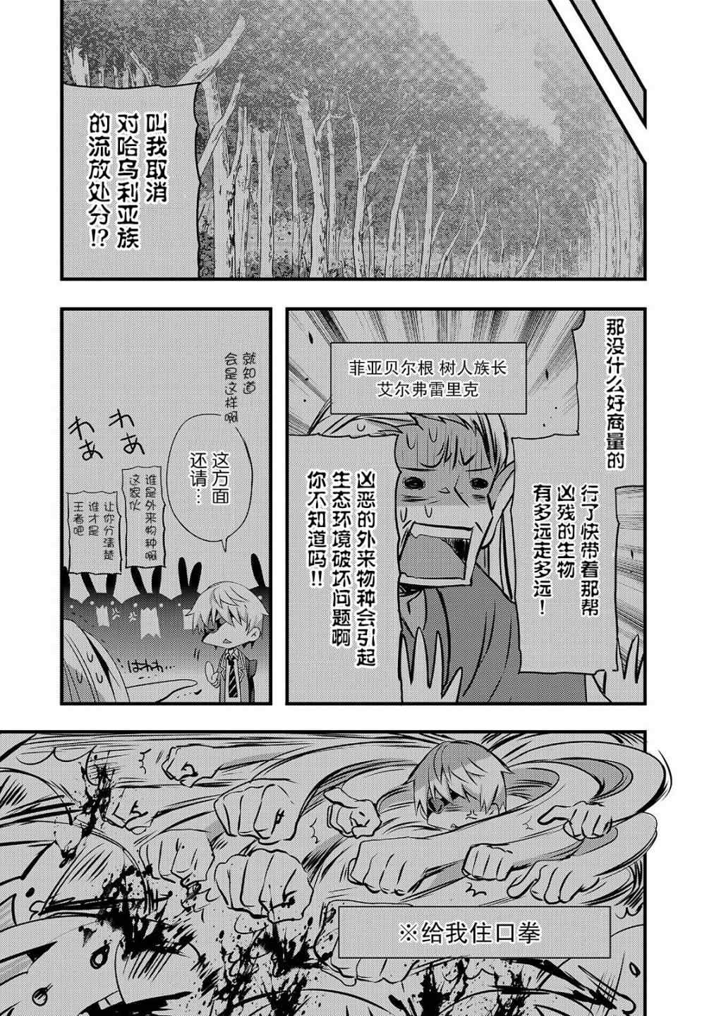 《平凡学园造就世界最强》漫画最新章节第3话 如果是西娅的话（后篇）免费下拉式在线观看章节第【15】张图片