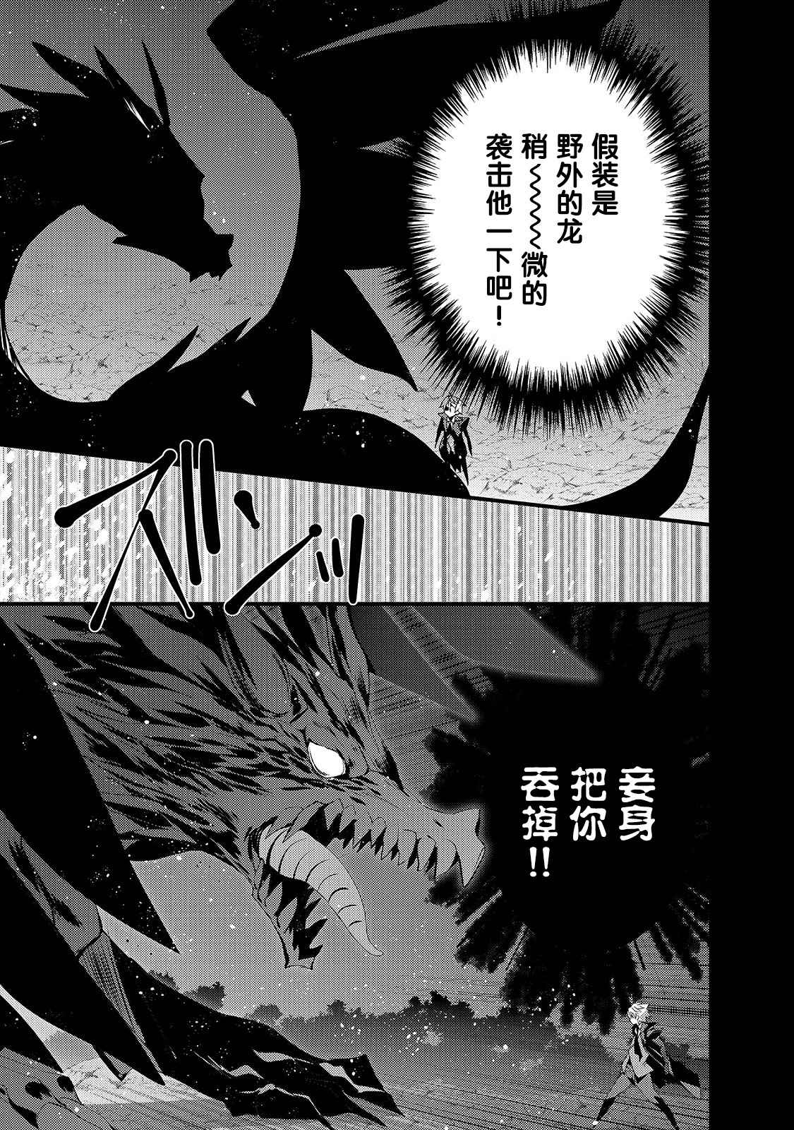《平凡学园造就世界最强》漫画最新章节第7话 如果是缇欧理事长的话（后篇）免费下拉式在线观看章节第【7】张图片
