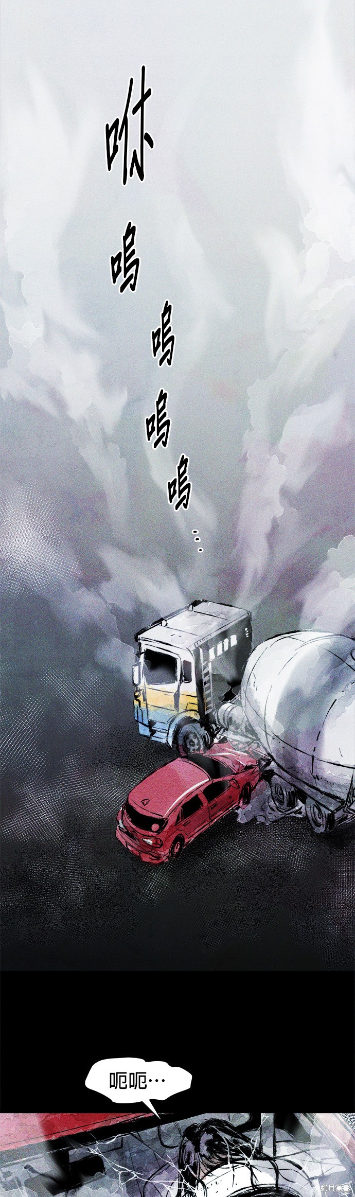 《人类的碎片》漫画最新章节第0话免费下拉式在线观看章节第【1】张图片